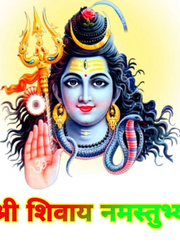 महादेवकी कृपा प्राप्ति के लिए विशेष उपाय