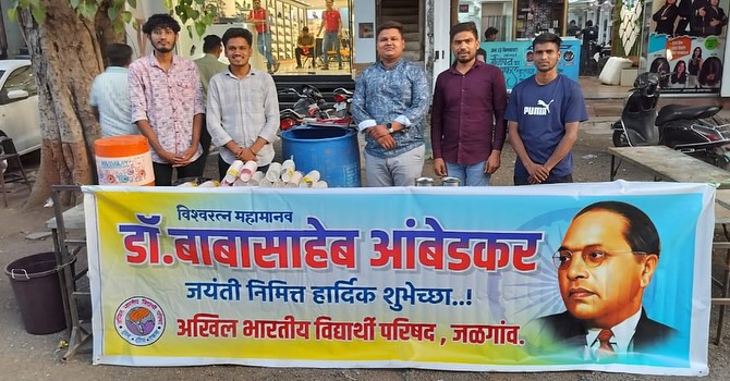 अभाविपतर्फे भारतरत्न डॉ.आंबेडकर यांच्या जयंतीनिमित्त अभिवादन आणि सेवा उपक्रम