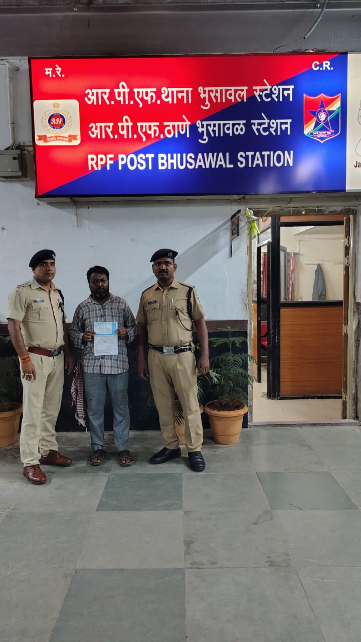 ऑपरेशन “उपलब्ध” अंतर्गत RPF भुसावळची कारवाई – रेल्वे तिकीट दलाल जेरबंद