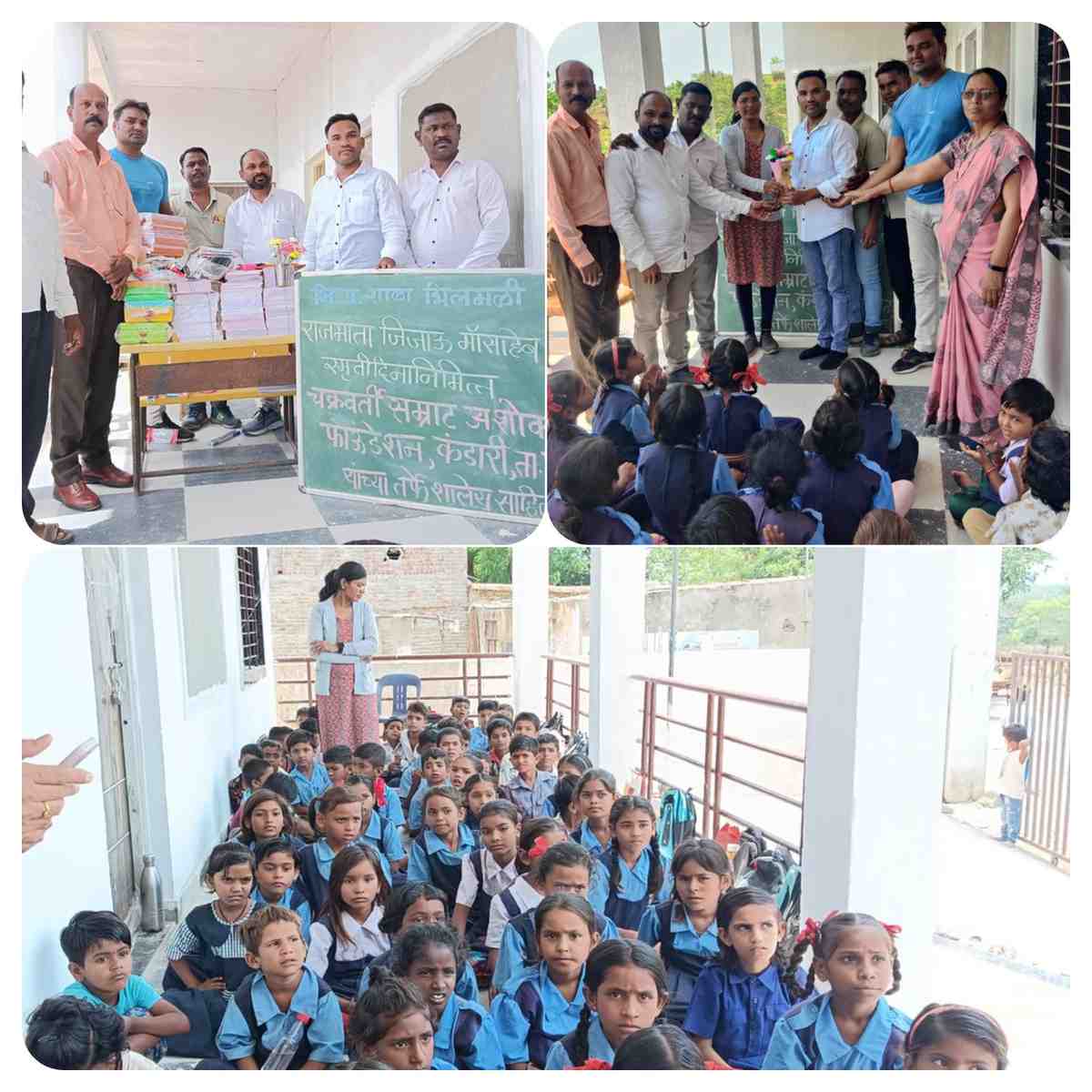 चक्रवर्ती सम्राट अशोक फाउंडेशन तर्फे शालेय साहित्य वाटप