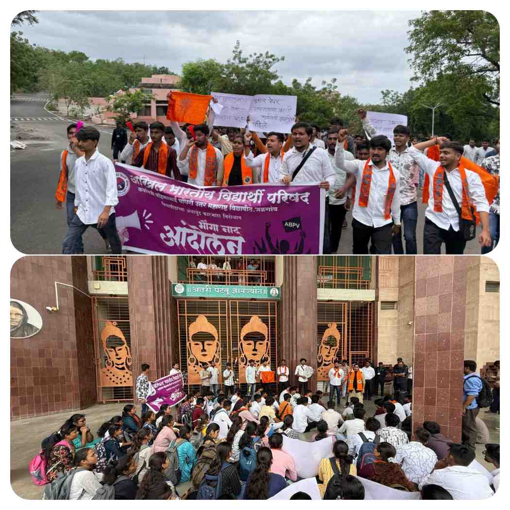 विद्यापीठ प्रशासनाच्या अनागोंदी कारभाराविरोधात अभाविपचे ‘भोंगा नाद आंदोलन’!