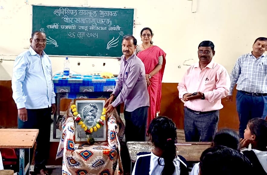 म्युनिसिपल हायस्कूल भुसावळ येथे राजर्षी शाहू महाराज जयंती साजरी