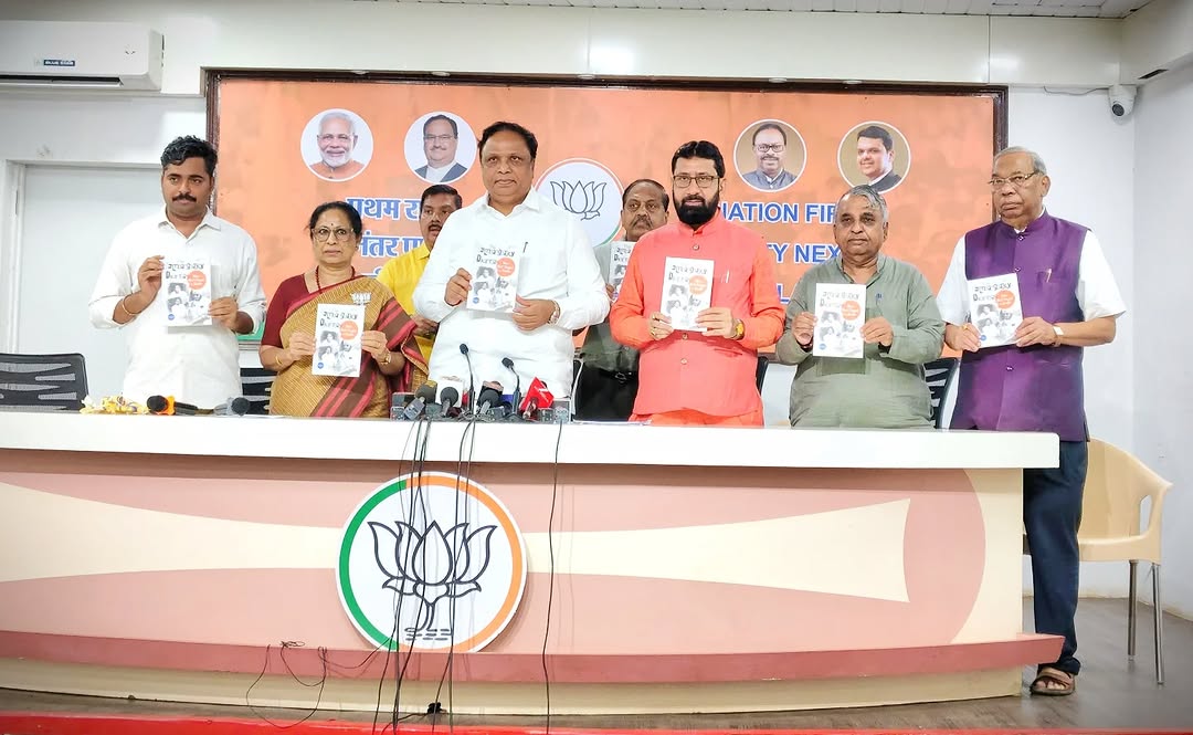 “द एमर्जन्सी डायरीज” या पुस्तकाचे भाजपा प्रदेश कार्यालयात प्रकाशन; आशिष शेलार यांच्या हस्ते प्रकाशन संपन्न