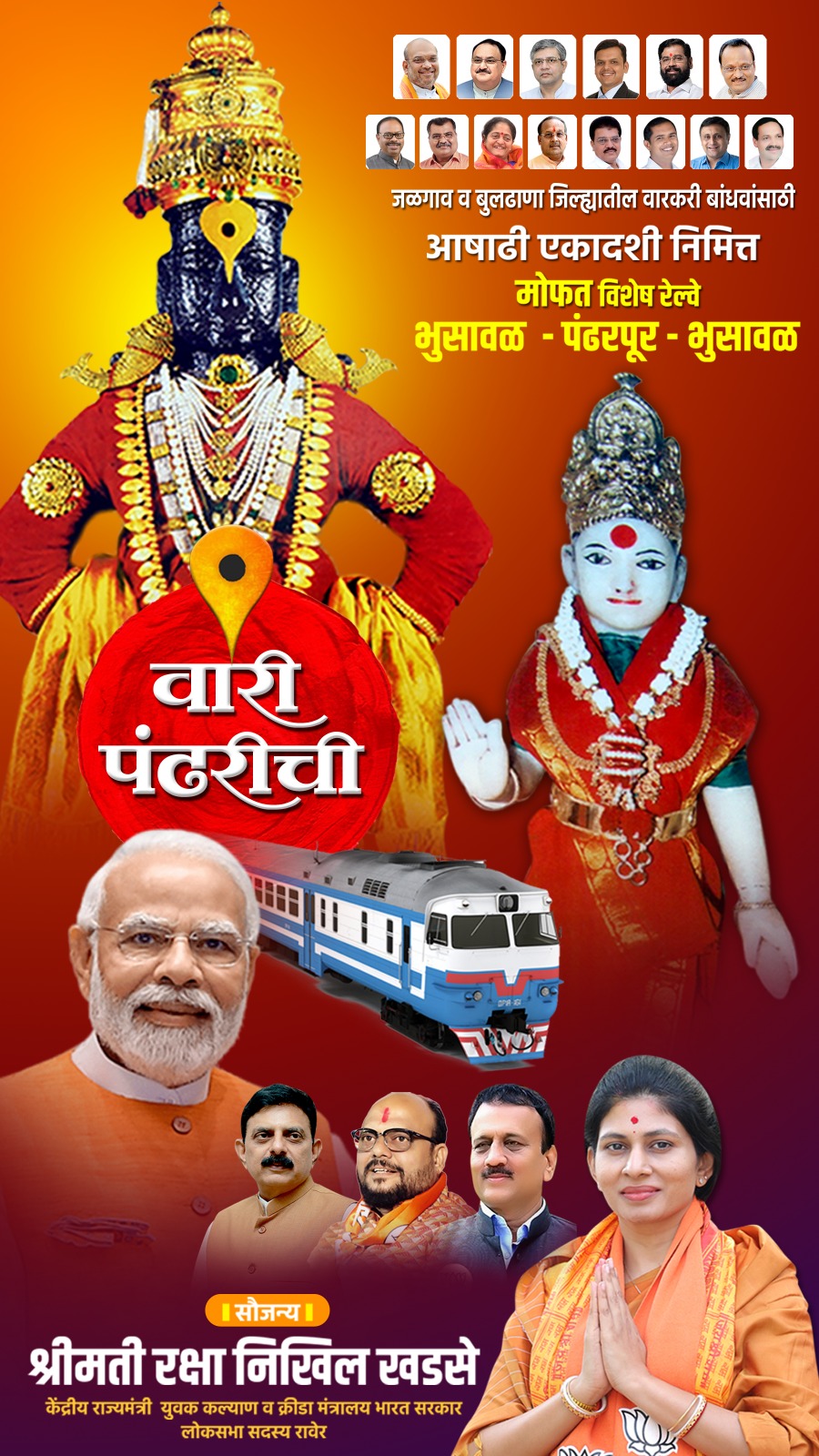 भुसावळहून पंढरपूरसाठी मोफत विशेष रेल्वे; आषाढी एकादशीनिमित्त केंद्रीय मंत्री रक्षा खडसे यांचा पुढाकार