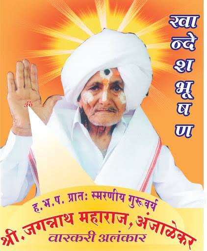 जगन्नाथ नगर नामकरणाचा प्रस्ताव मंजूर करा -शिशिर जावळे : अंजाळे गावाच्या नामकरण मुद्दा शासन दरबारी प्रलंबित