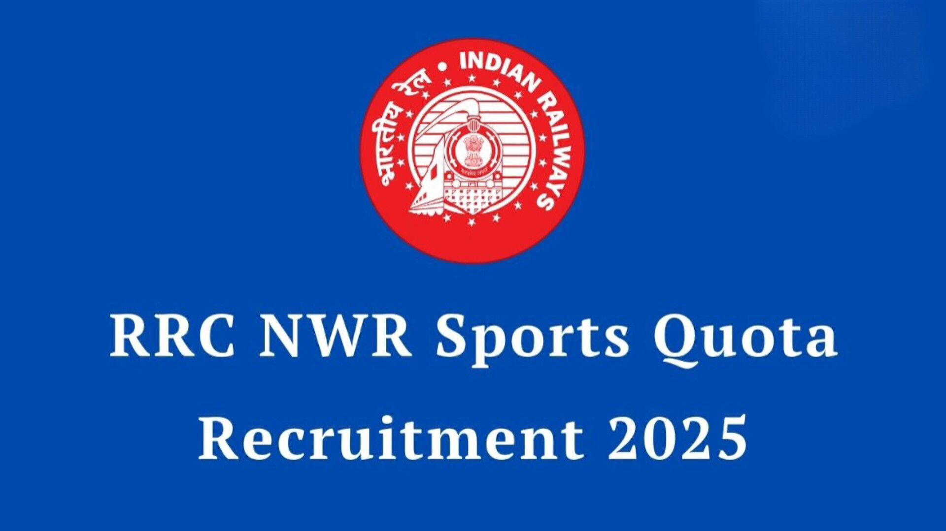 उत्तर-पश्चिम रेल्वे स्पोर्ट्स कोटात ५४ पदांची भरती; अर्ज १० जुलैपासून सुरू