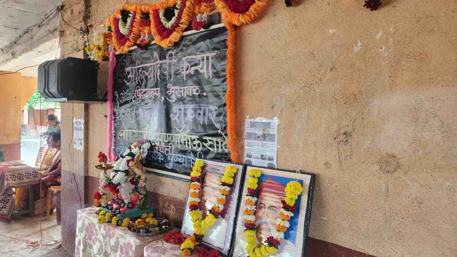 लोकशाहीर अण्णाभाऊ साठे जयंती व लोकमान्य टिळक यांची  पुण्यतिथी मोठ्या उत्साहात साजरी