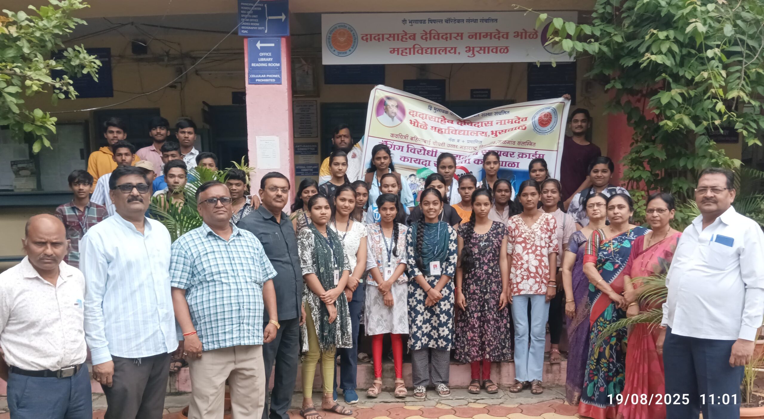 भोळे महाविद्यालयात अँटी रॅगिंग कायदा साक्षरता सप्ताह साजरा