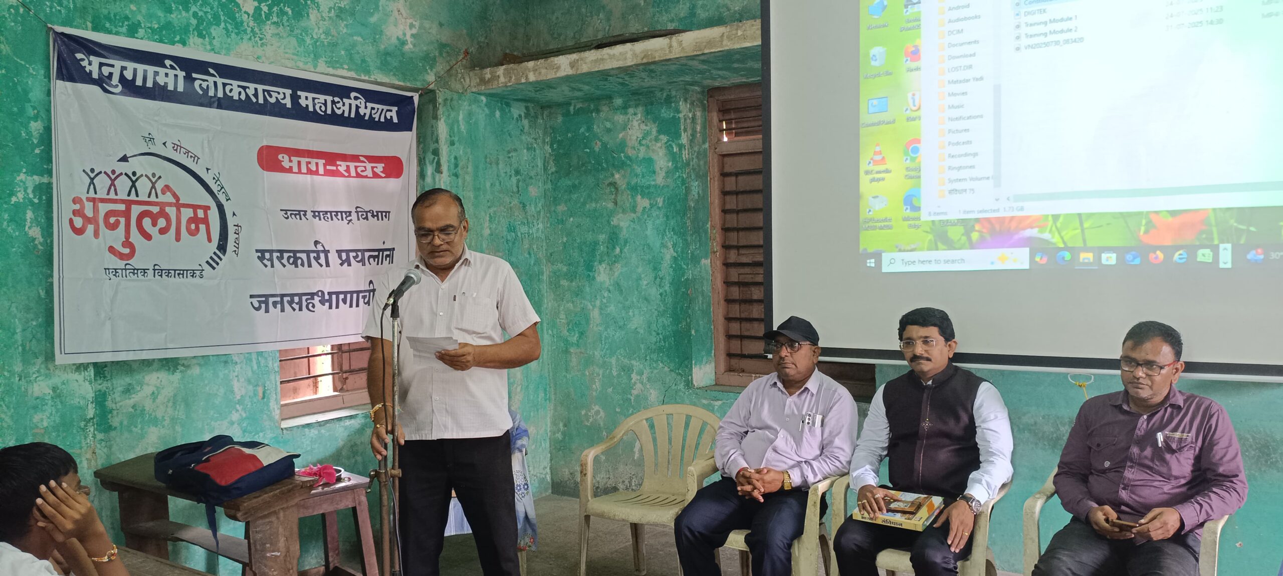 अनुलोम संस्थेतर्फे घनश्याम काशीराम विद्यालय आमोदे येथे संविधान मार्गदर्शन